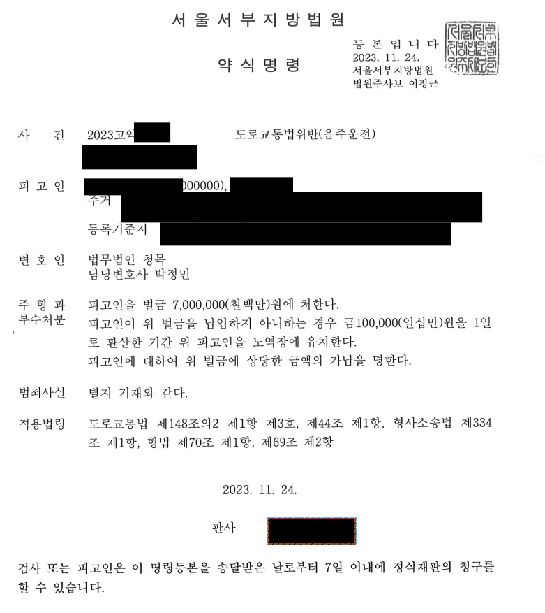 [3진/구약식] 음주3진/구약식 방어사례 이미지 1