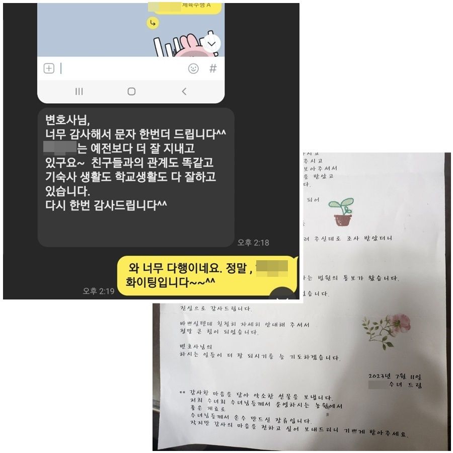 면접교섭 불이행 재판으로 승소하다 이미지 1