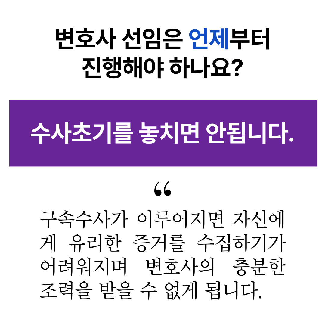 광주성추행변호사 지하철성추행 처벌 조언 이미지 1