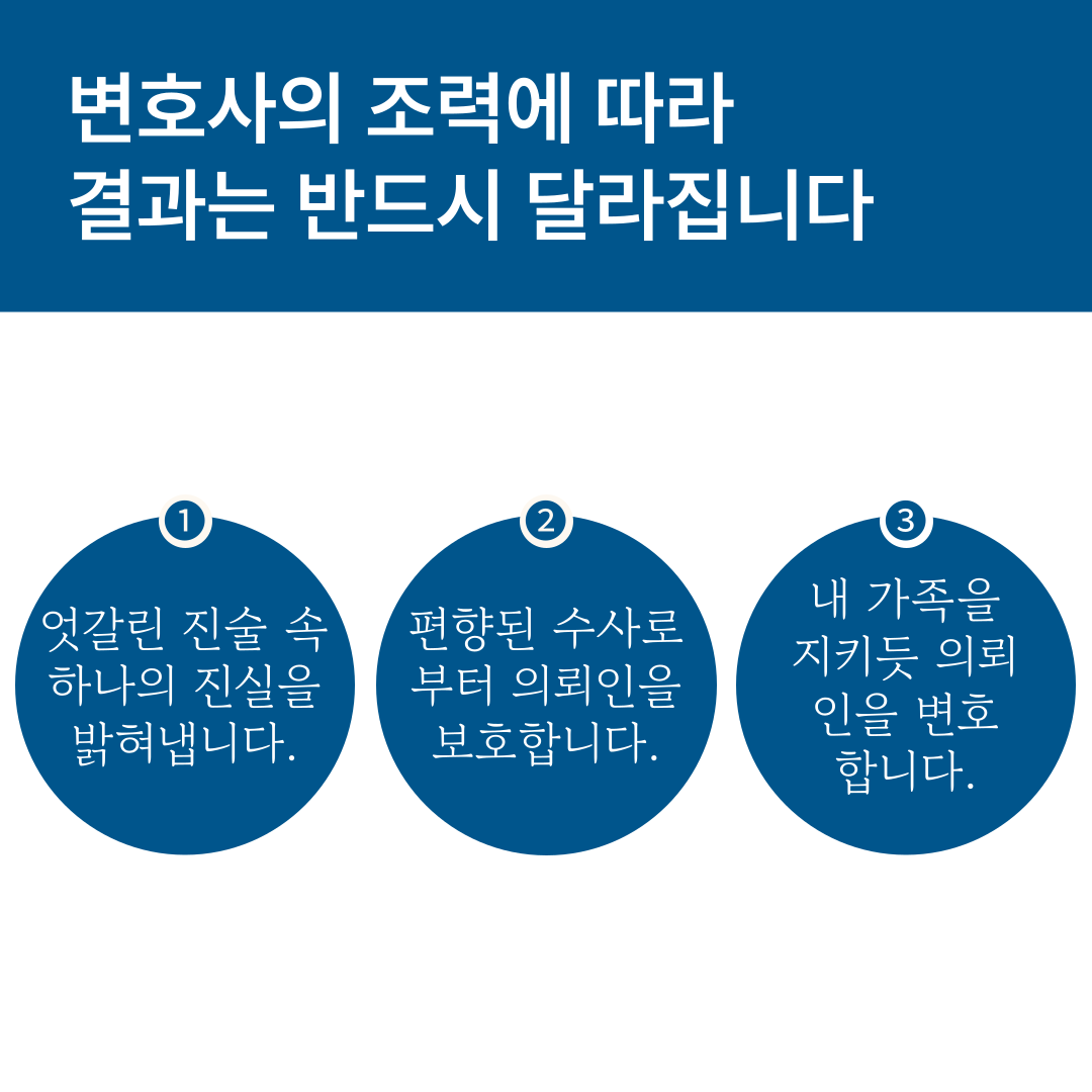 화성교통사고변호사 보복운전 기소유예 성공사례 이미지 2