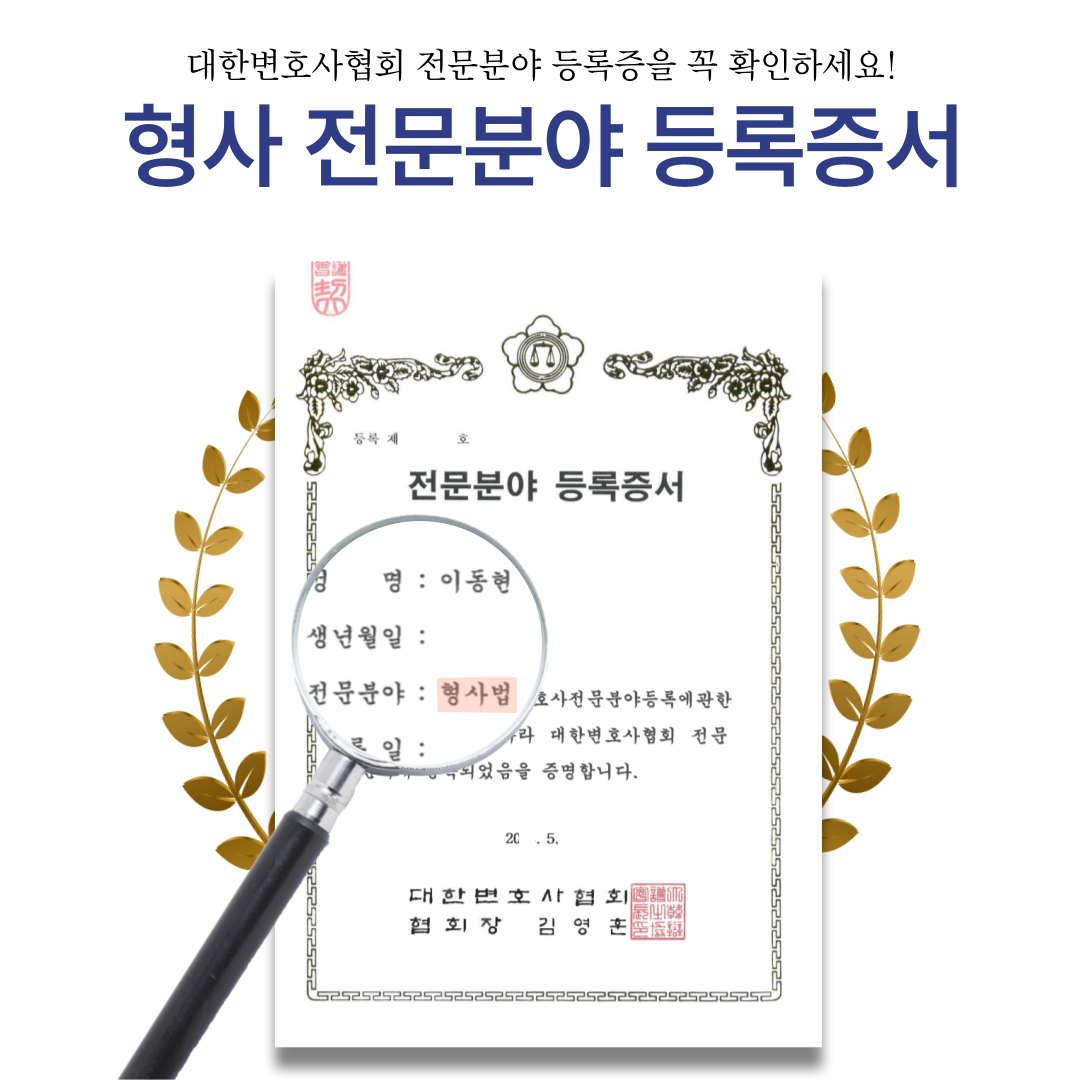 화성교통사고변호사 보복운전 기소유예 성공사례 이미지 3