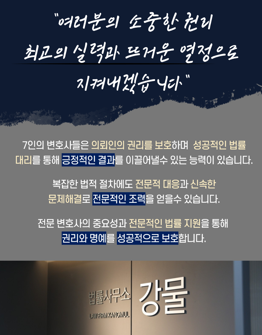 취득세 불복 집단소송 필요시, 조세소송 변호사와의 법률 상담 이미지 5