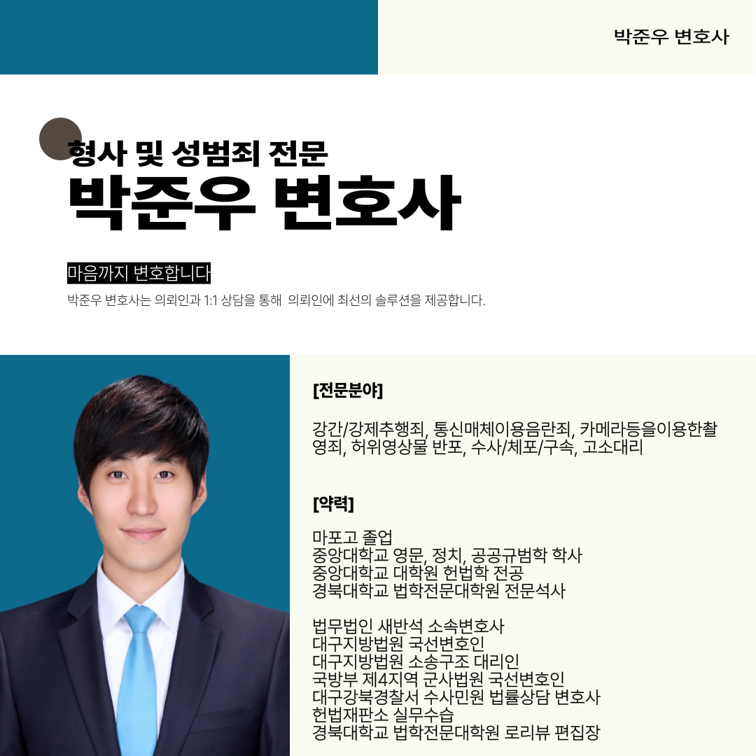 음주운전 전과3범, 변호사의 열정이 빚어낸 기적 이미지 5