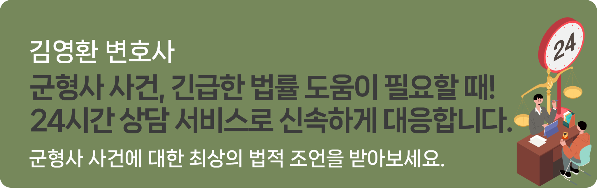 군인 모욕죄 무죄 이미지 1