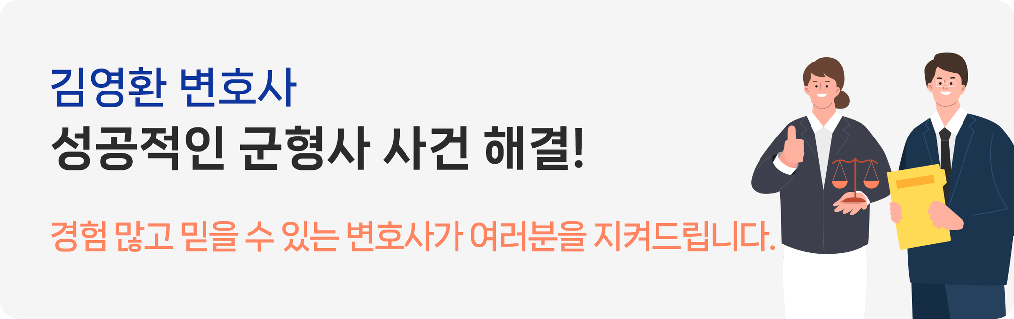 군인 모욕죄 무죄 이미지 1