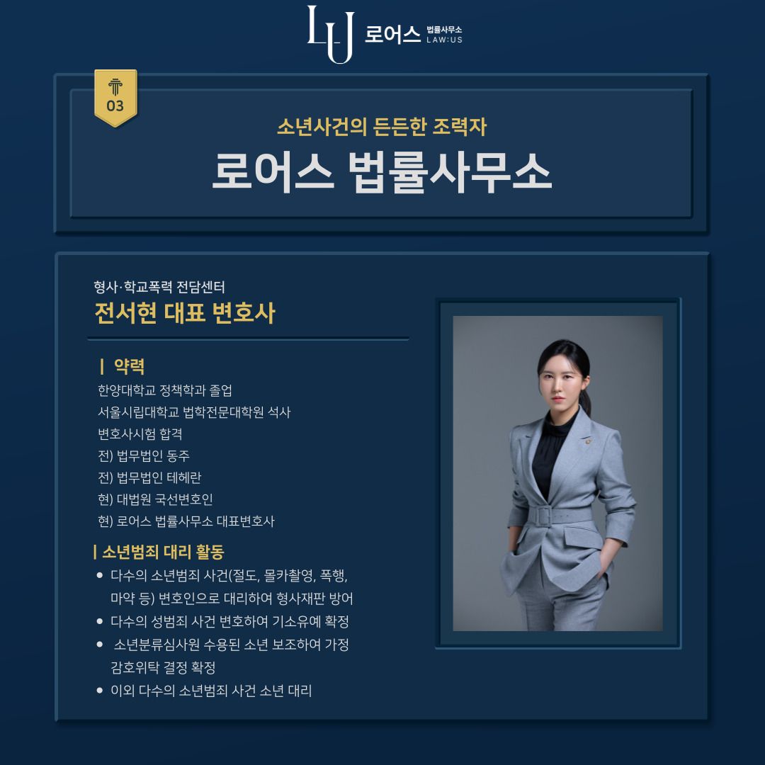 소년범죄! 나이에 따라 앞으로 진행될 절차를 알 수 있습니다. 이미지 5