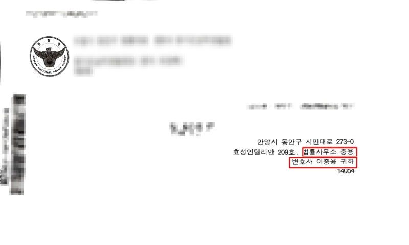 미성년자강제추행  불송치 성공사례 이미지 1