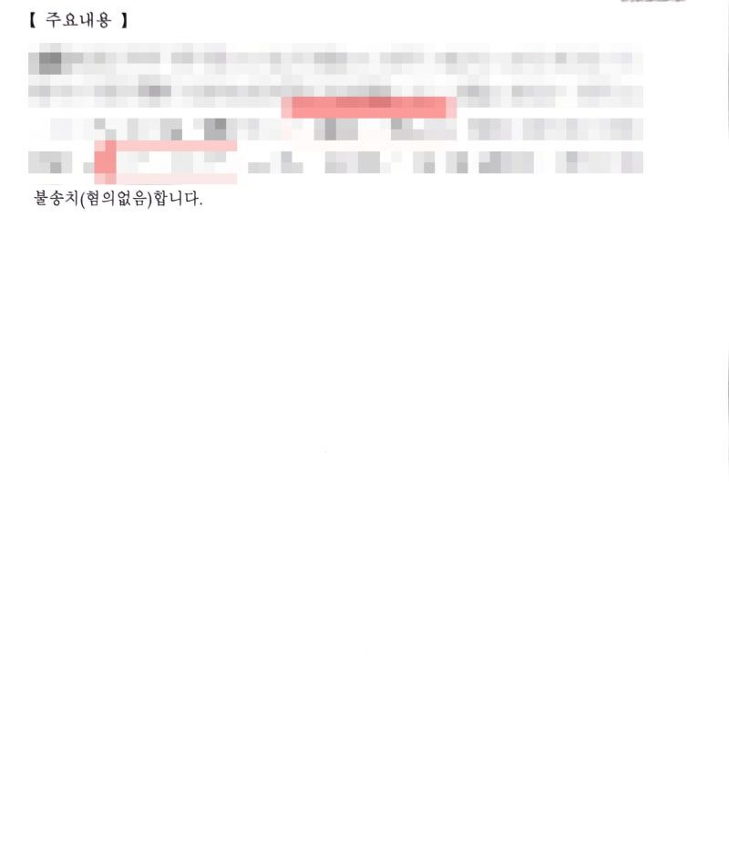 미성년자강제추행  불송치 성공사례 이미지 1