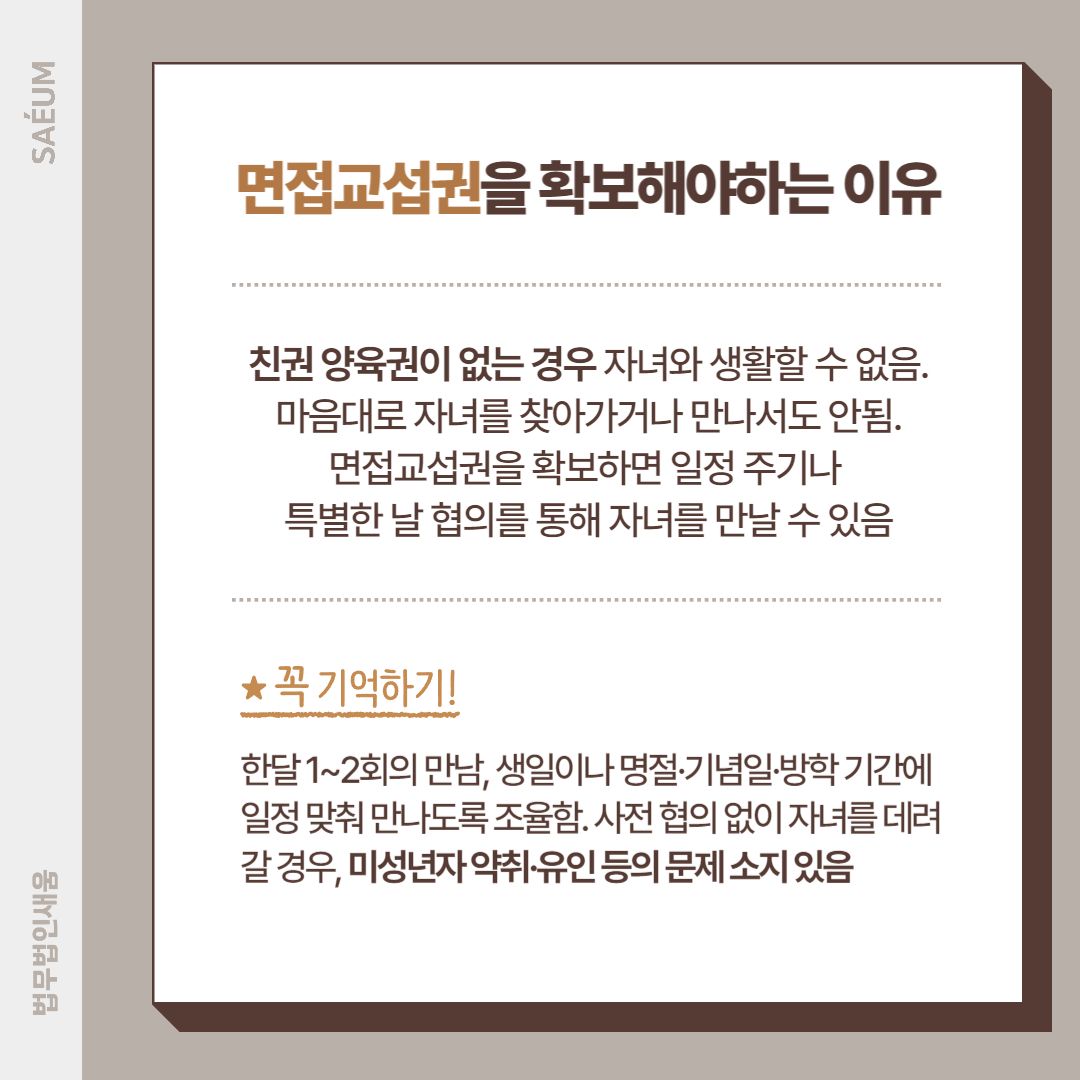 사실혼해소 친권양육권 합의 및 양육비 방어 사례 이미지 2