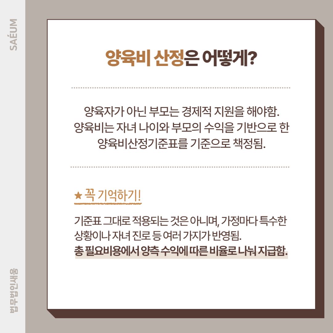사실혼해소 친권양육권 합의 및 양육비 방어 사례 이미지 3