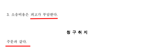 이혼 및 재산분할 전부승소 사례 이미지 2