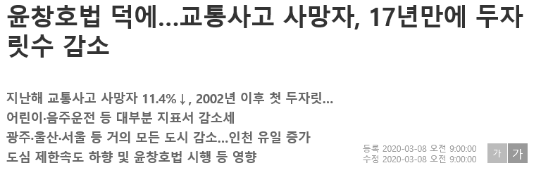 음주운전 및 사고후미조치에 대해 벌금형을 이끌어낸 사례 이미지 3