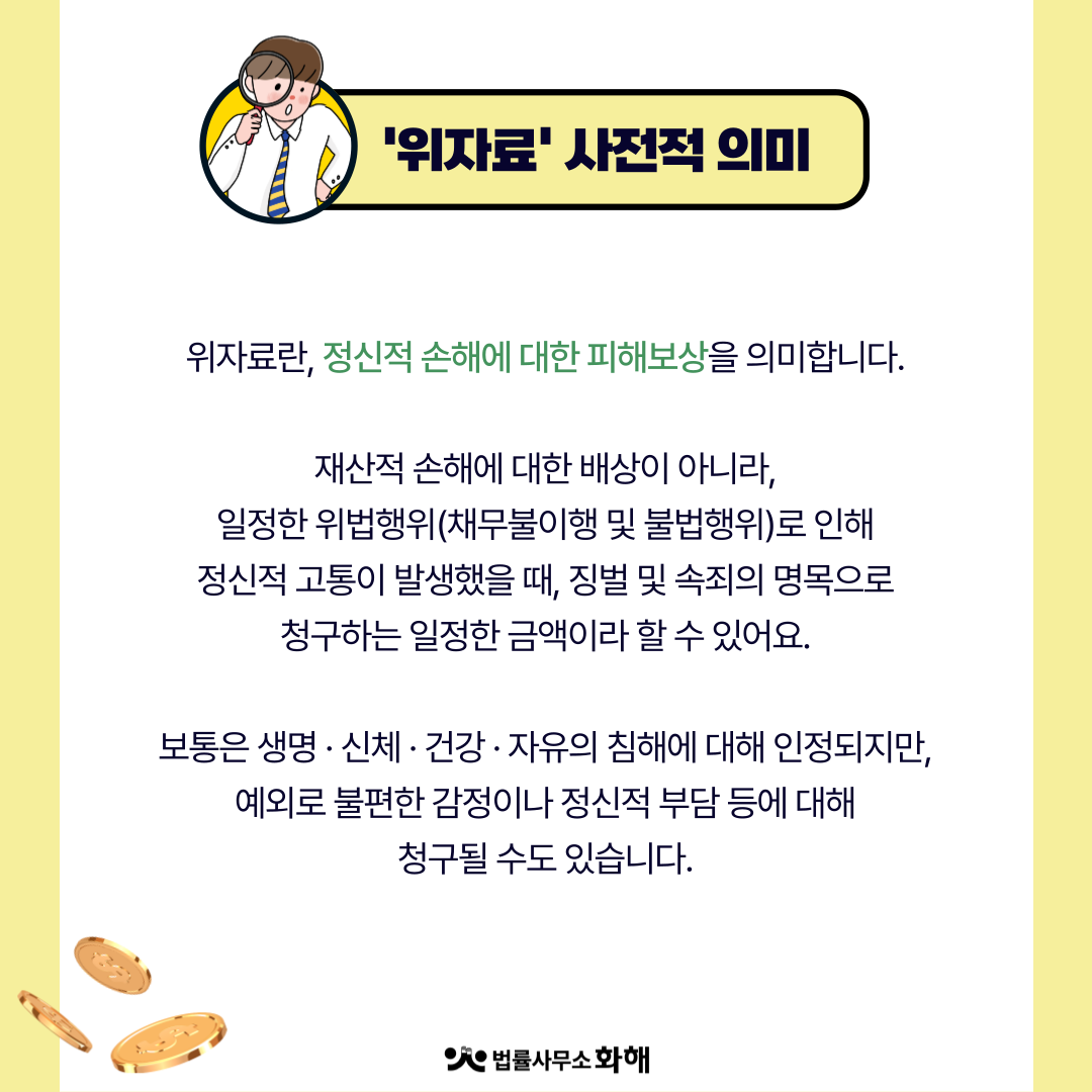 이혼소송 할 때 위자료 받을 수 있을까? 이혼사유가 중요합니다 이미지 2