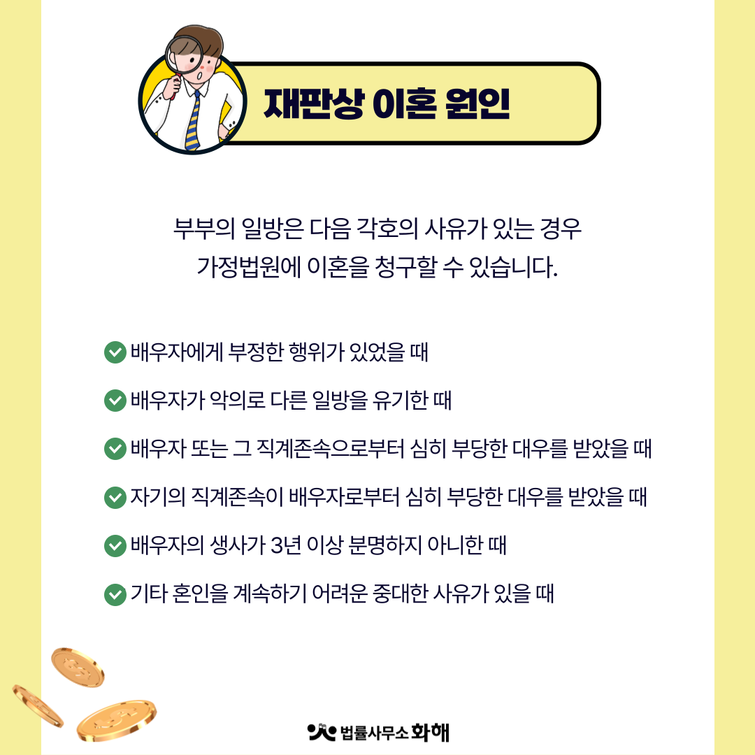 이혼소송 할 때 위자료 받을 수 있을까? 이혼사유가 중요합니다 이미지 3