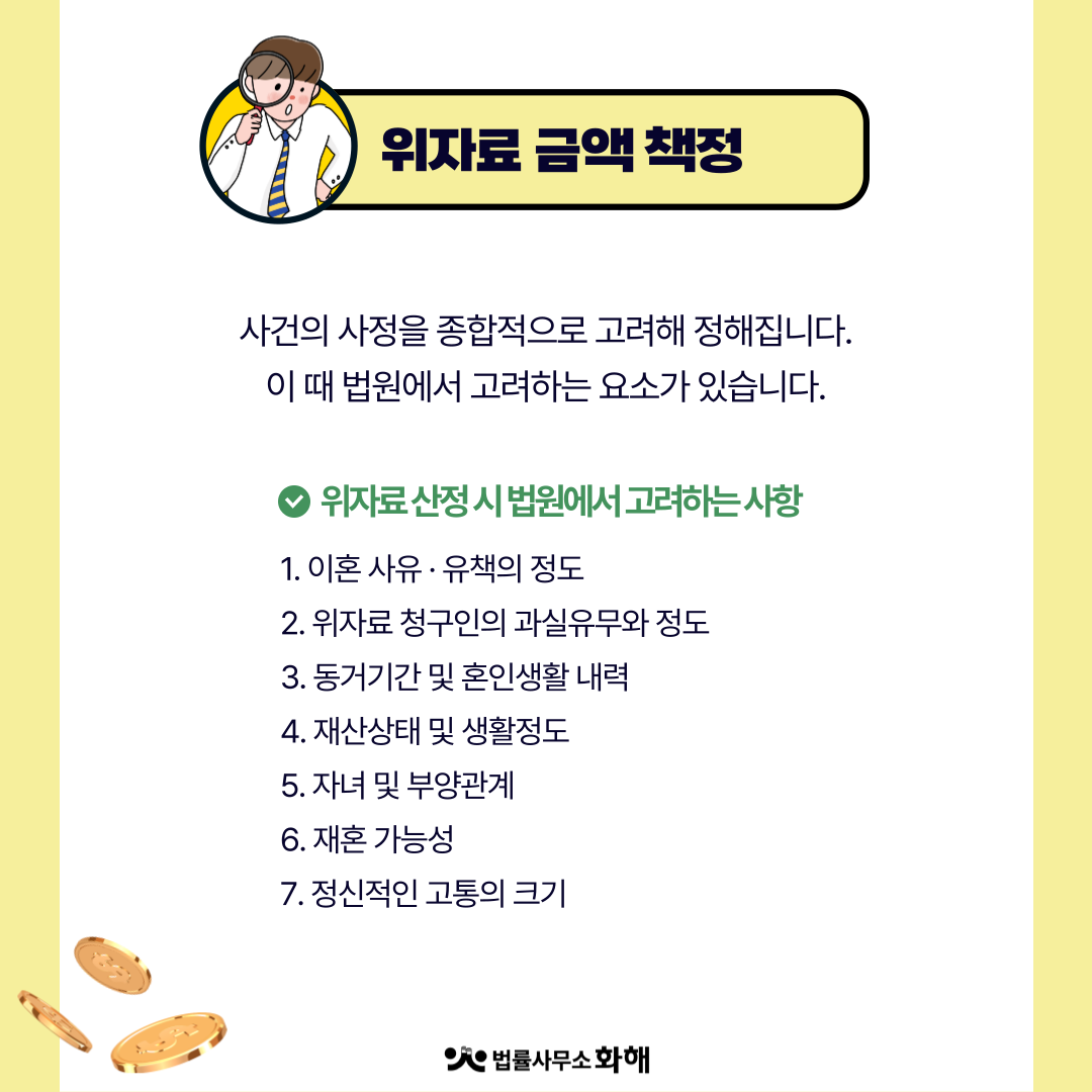 이혼소송 할 때 위자료 받을 수 있을까? 이혼사유가 중요합니다 이미지 4