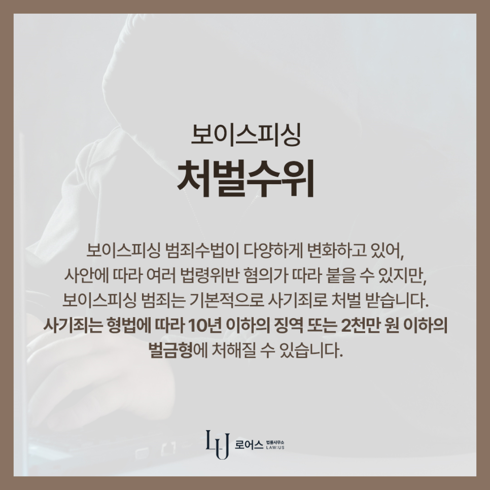 보이스피싱 이미지 3