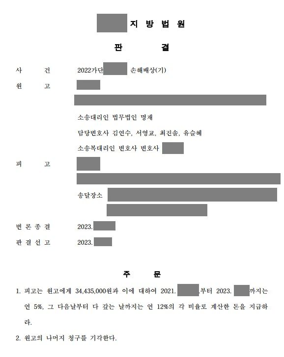 코인 사이트 사기를 당하고 다른 피해자보다 빠르게 배상금 받아냄 이미지 1