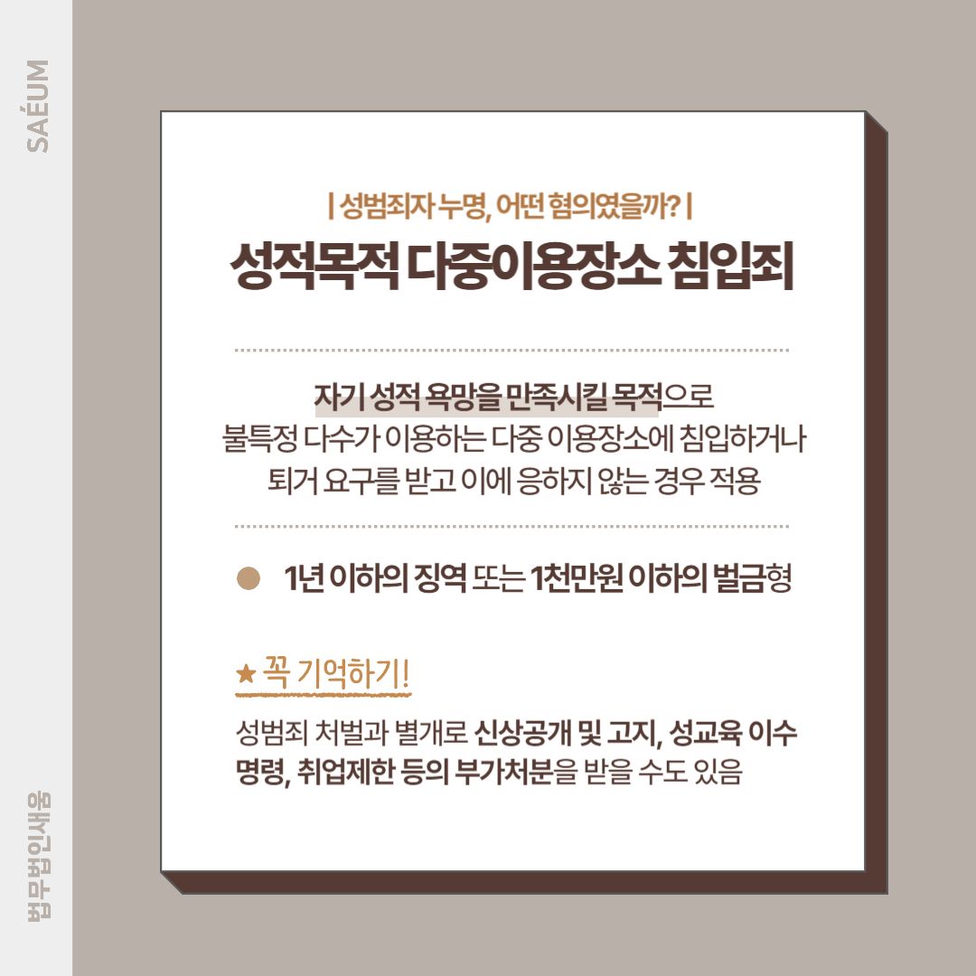 성범죄 누명 썼다면 무고죄 신고 위해 형사전문변호사와 이미지 3