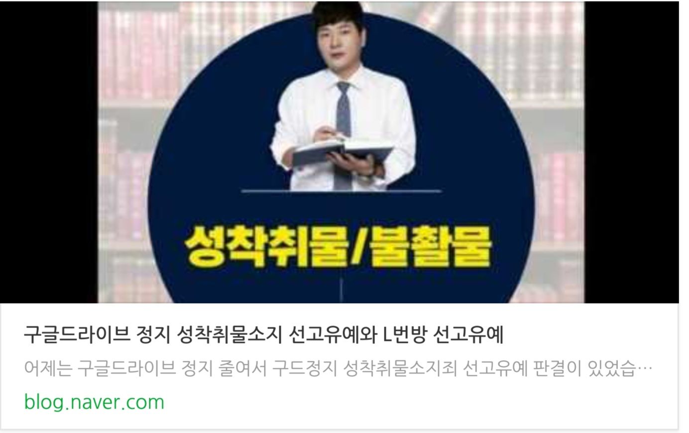 통신매체이용음란죄 1심 파기 항소심 무죄/통매음 불송치 이미지 5
