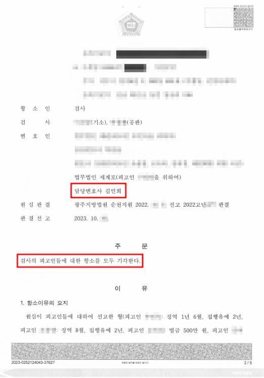 어린이집 보육교사의 억울한 아동학대 사건 이미지 1