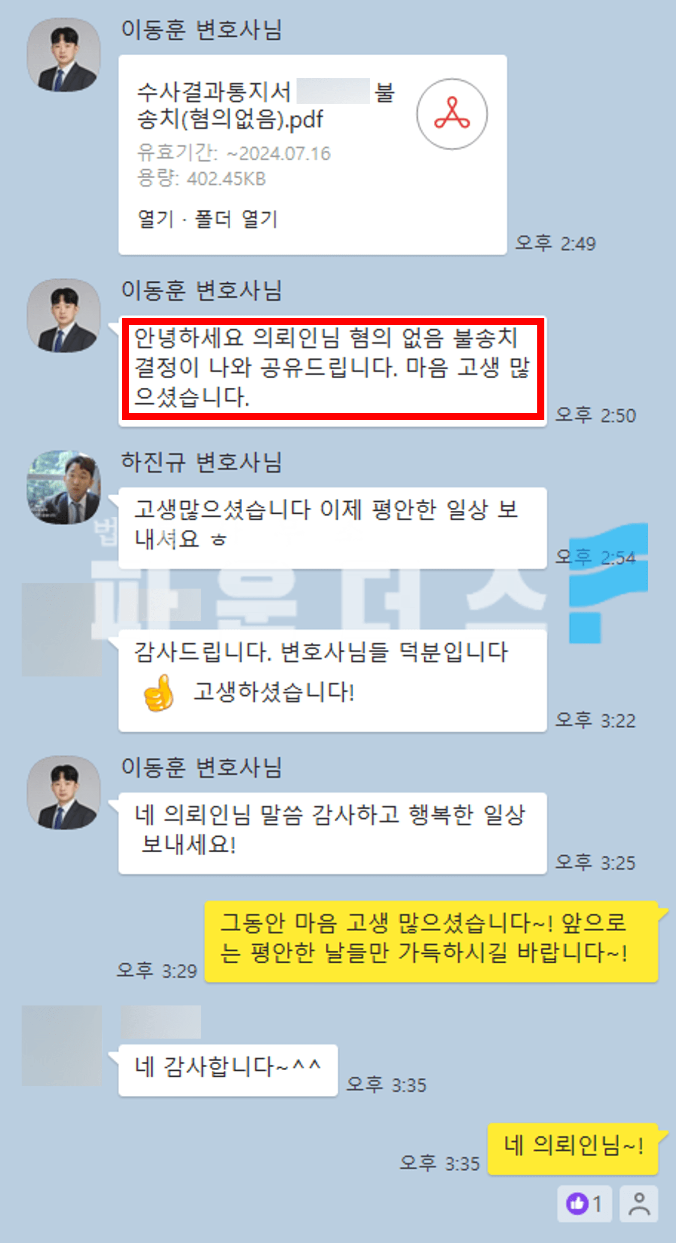 [명예훼손 불송치] 디시인사이드 커뮤니티 대량고소 이미지 5