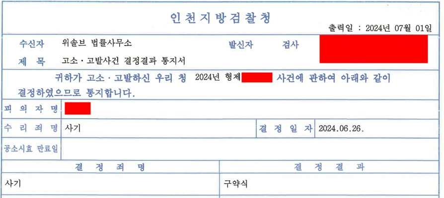 빌려준 돈 갚지 않는 채무자 - 사기죄 형사고소 가능할까? 이미지 1