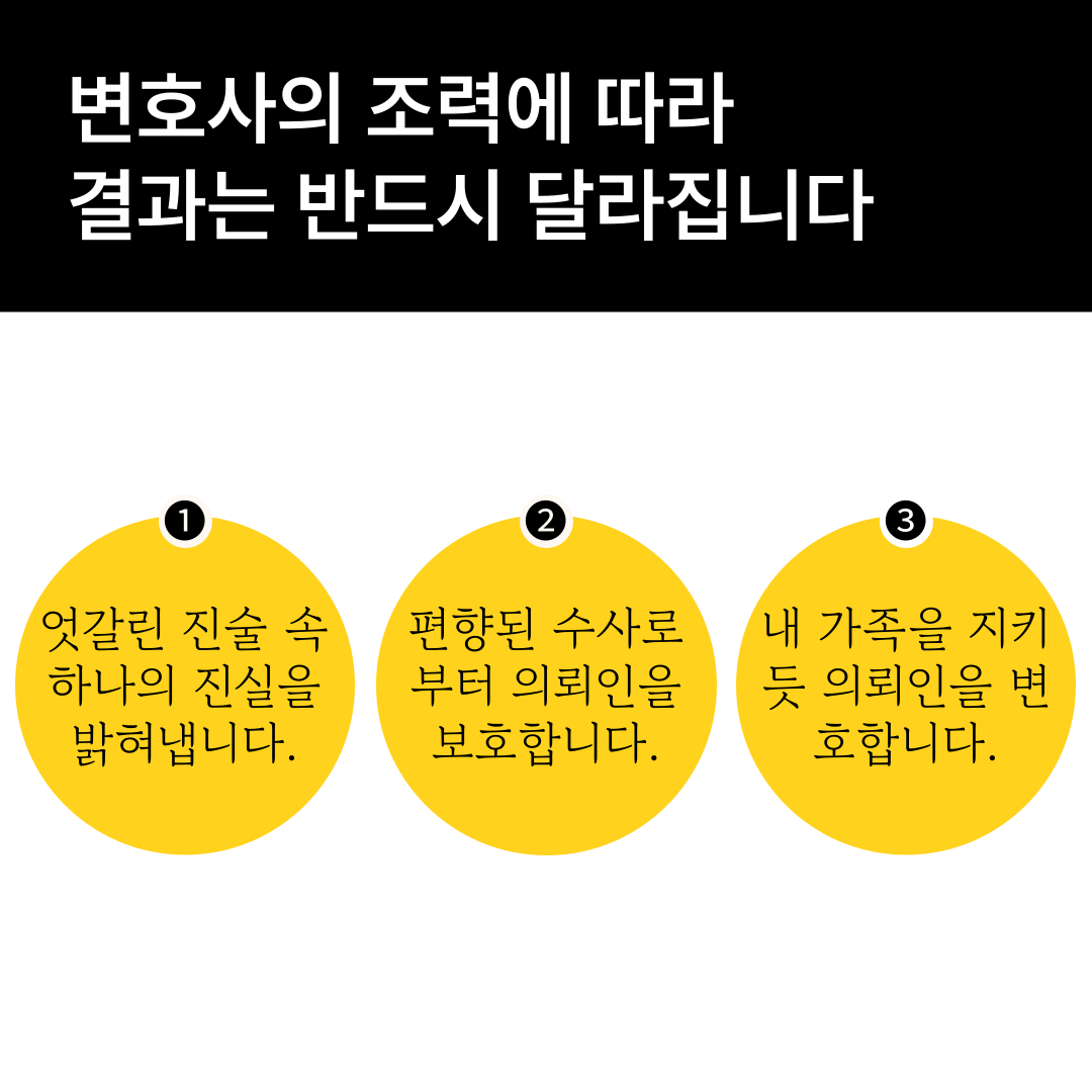 광주마약전문변호사 합성대마 구속 집행유예 성공사례 이미지 1