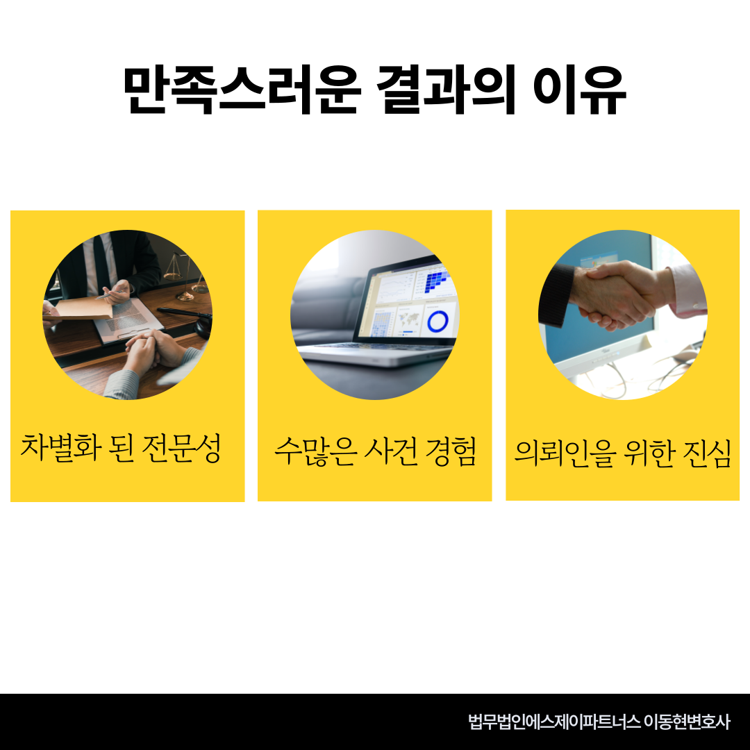 광주마약전문변호사 합성대마 구속 집행유예 성공사례 이미지 2