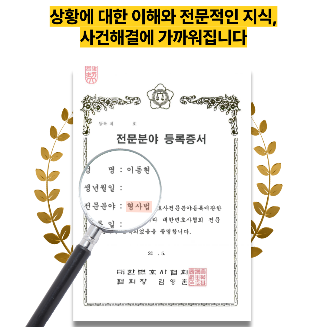 광주마약전문변호사 합성대마 구속 집행유예 성공사례 이미지 3