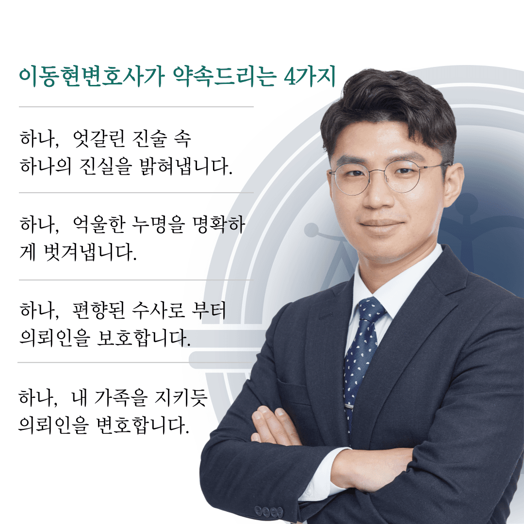 안양자동차사고변호사 중앙선 침범사고 발생했다면 이미지 2