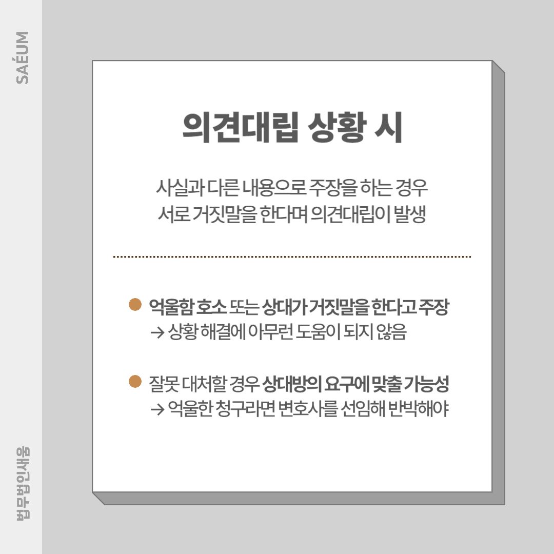 부동산 증여 및 매매대금 분쟁, 부당이익금 반환 청구를 당했다면 이미지 1