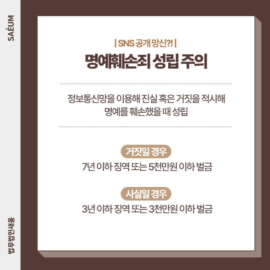 상간녀소송 명예훼손 염려된다면 이혼전문변호사와 함께 이미지 2