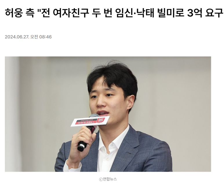 공갈죄의 구성요건 해설: 허웅 선수 사건으로 본 법적 쟁점 이미지 2