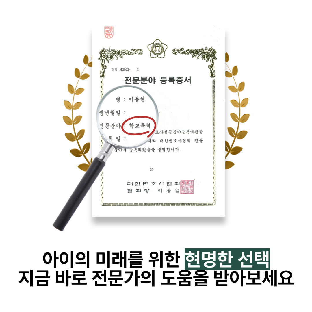 전주학교폭력전문변호사 퇴학처분 제1심판결, 재결취소 성공사례 이미지 4