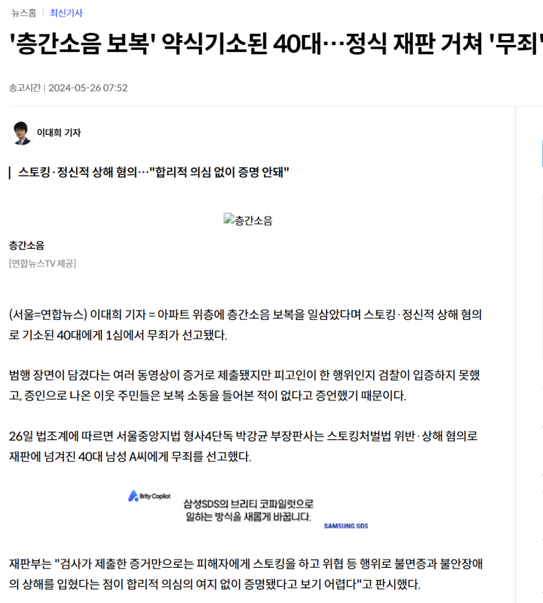정식재판청구의 모든 것 - 형사전문변호사가 알려주는 핵심 포인트 이미지 2