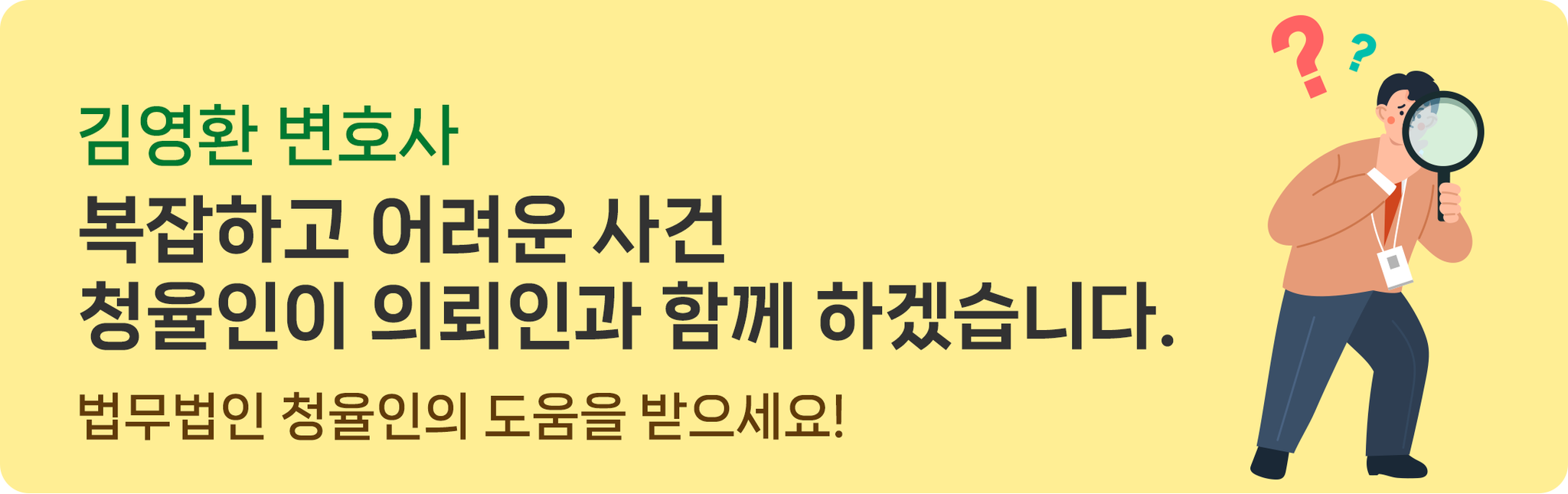범죄인 인도 조약 인도심사청구 실제사건 수행 경험 이미지 2