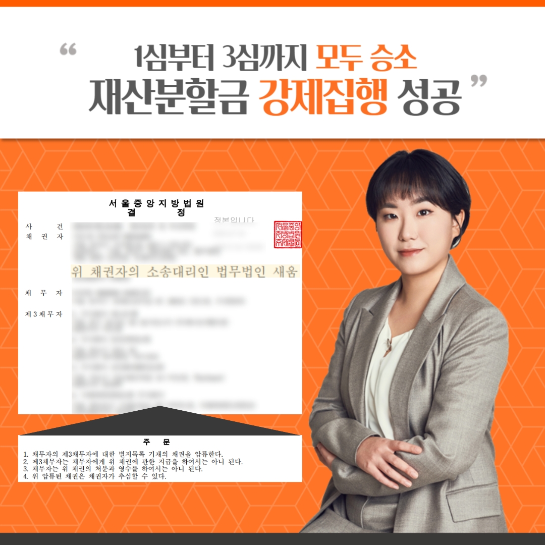 이혼 판결 후, 재산분할 지급 미룬다면 이미지 2