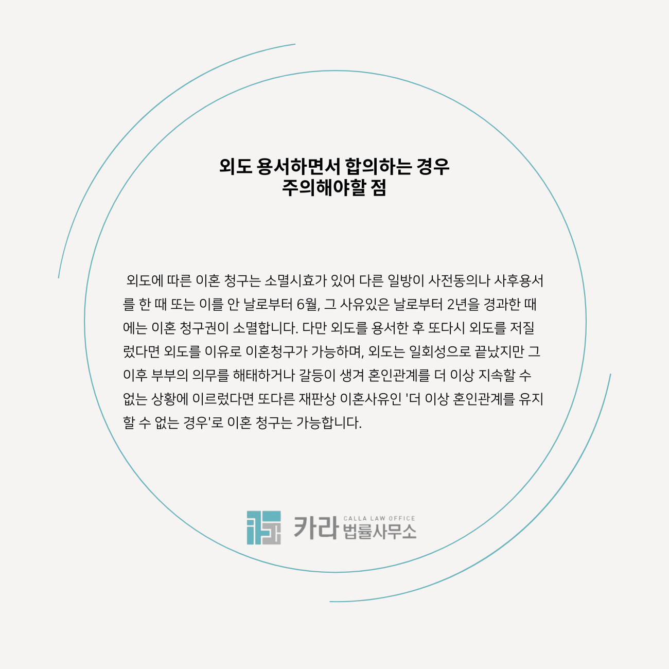 불륜 재만남시 재산포기각서 효력과 상간 재소송시 위자료금액 이미지 1