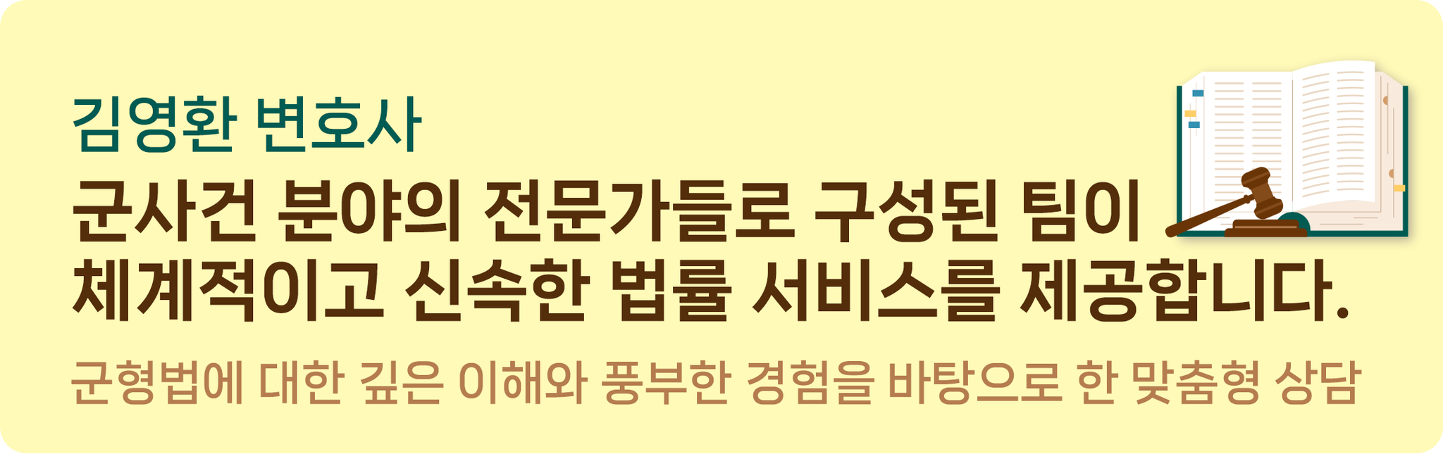 [성공사례]품위유지의무위반(언어폭력) 혐의 없음 이미지 1