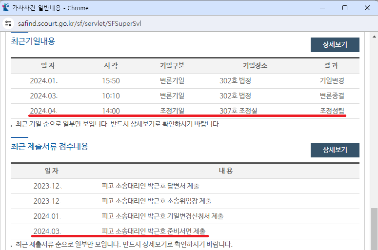 상간녀 소송 피고대응 청구금액 절반 감액 성공사례 이미지 2