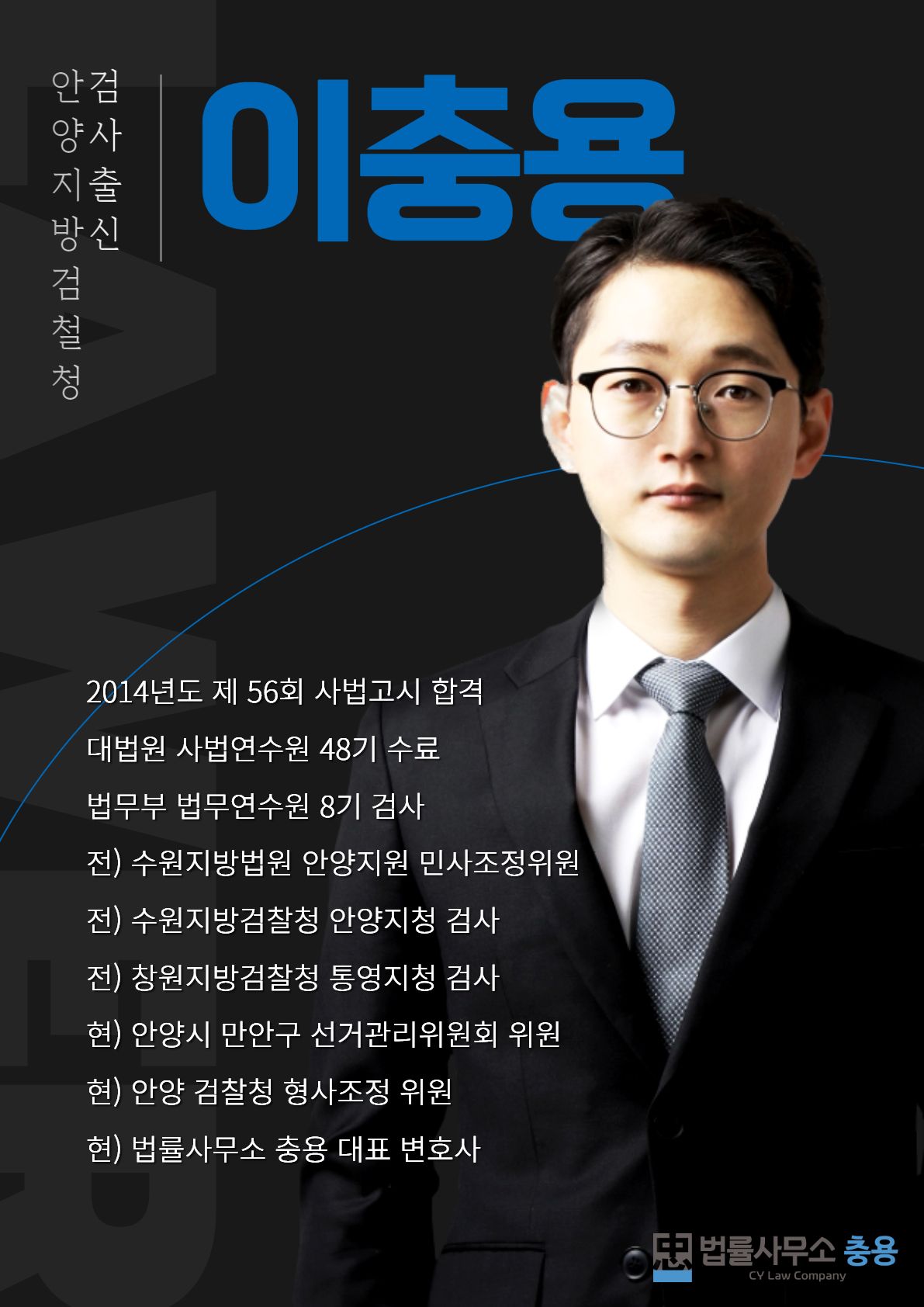 운전자폭행 및 공무집행방해 벌금형 성공사례 이미지 2