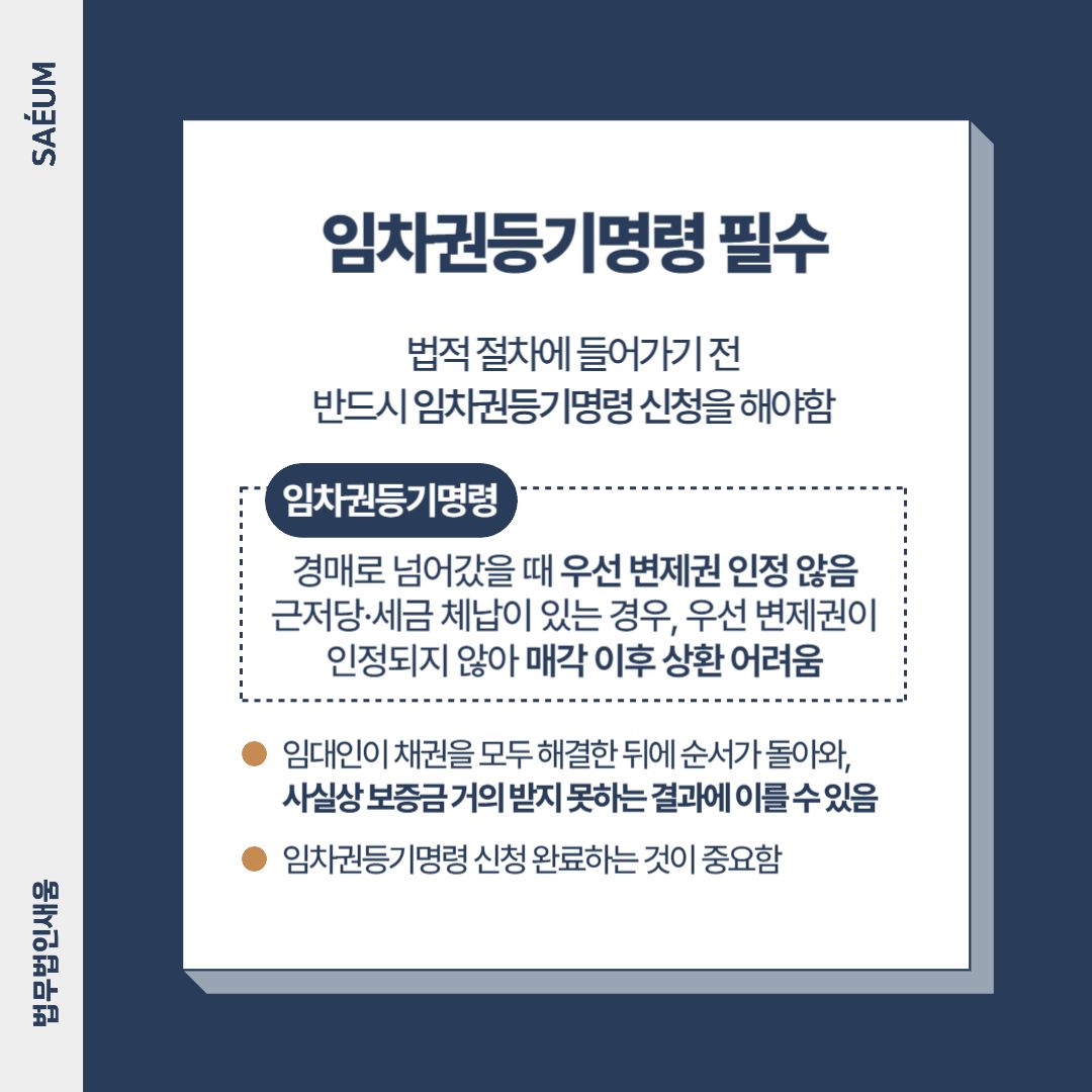 전세사기 위기에 처하였다면 부동산전문변호사와 이미지 1