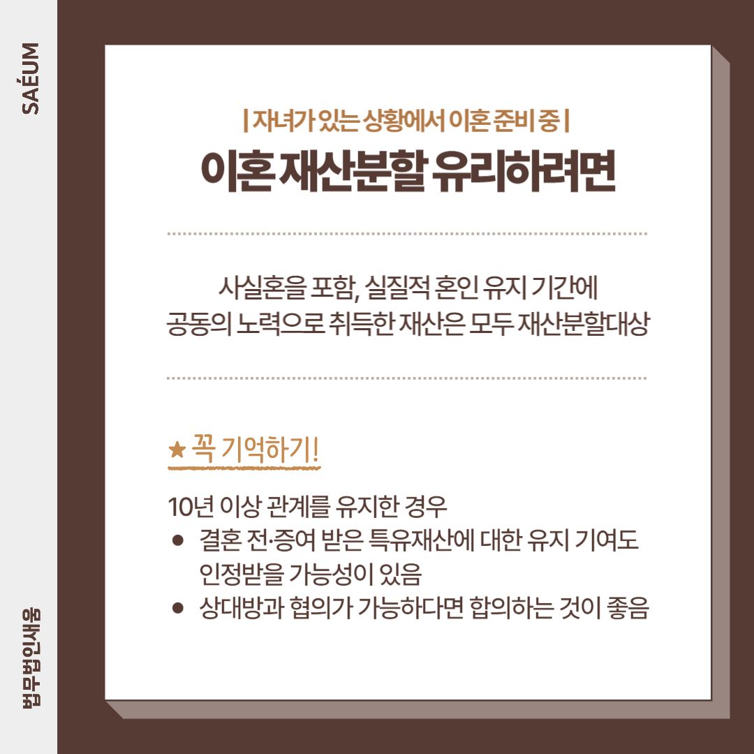 이혼소송 및 재산분할, 아빠의 친권양육권 확보를 위해서는 이미지 3