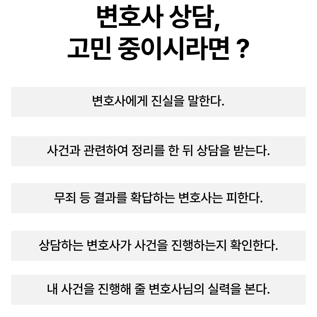양평성범죄변호사 스토킹 무혐의 성공사례 이미지 3