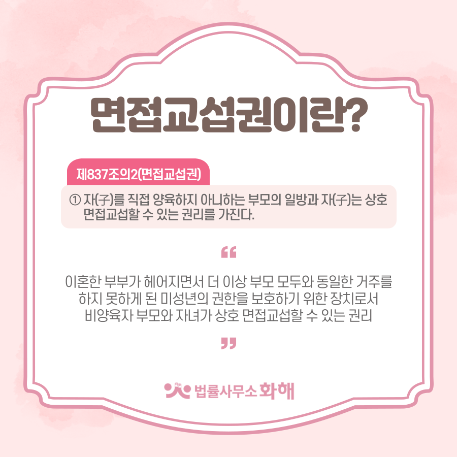 이혼한 배우자의 양육비 면접교섭불이행시 대처방법 이미지 2