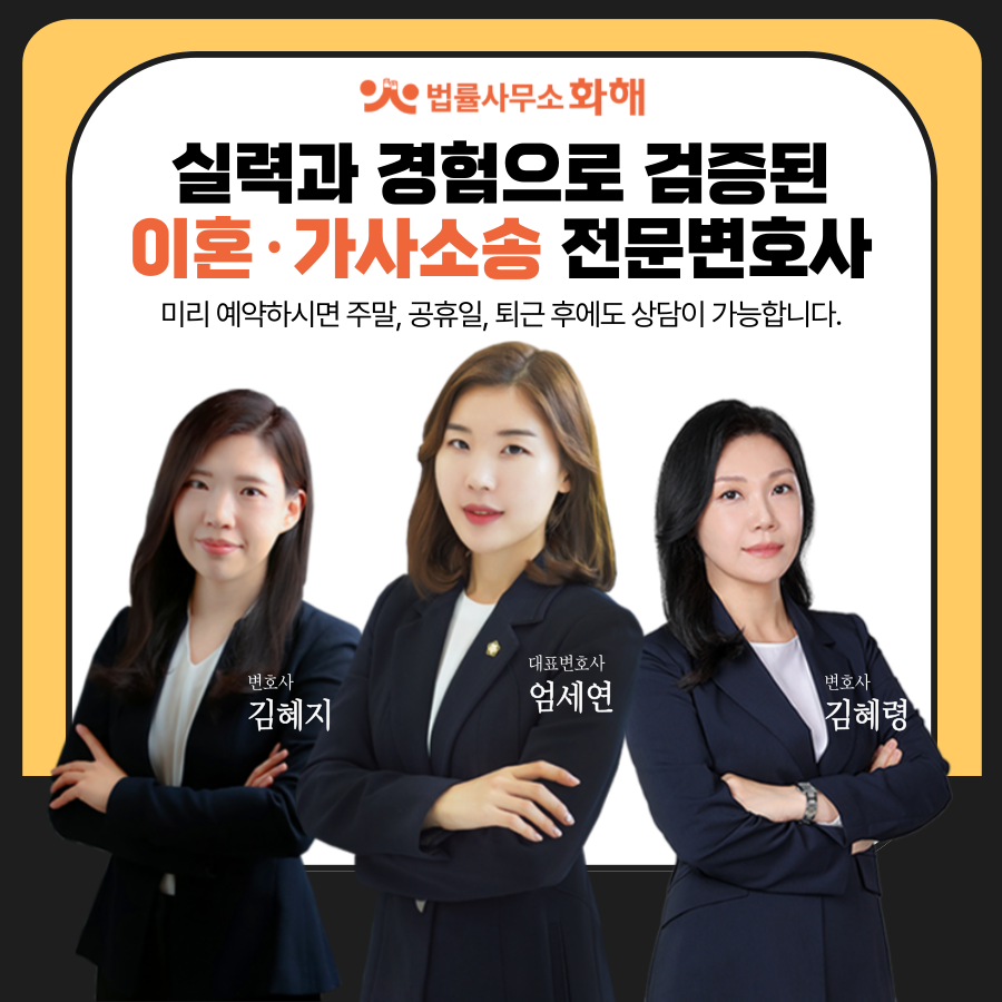 유책배우자라고 해서 재산분할, 양육권 결코 불리하지 않습니다. 이미지 5