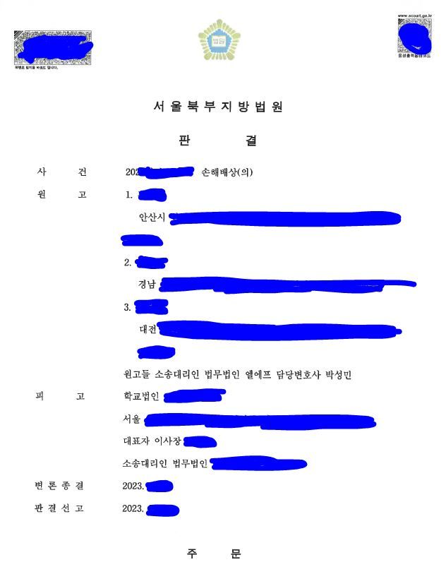 관상동맥 중재술로 인해 사망한 사건 승소사례 이미지 1