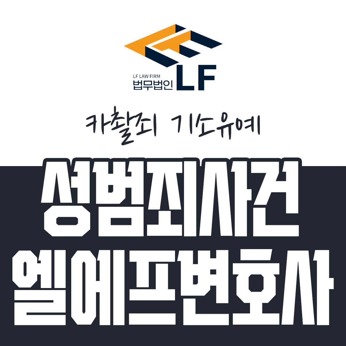 카촬죄 기소유예 논리적인 방안으로 이미지 1