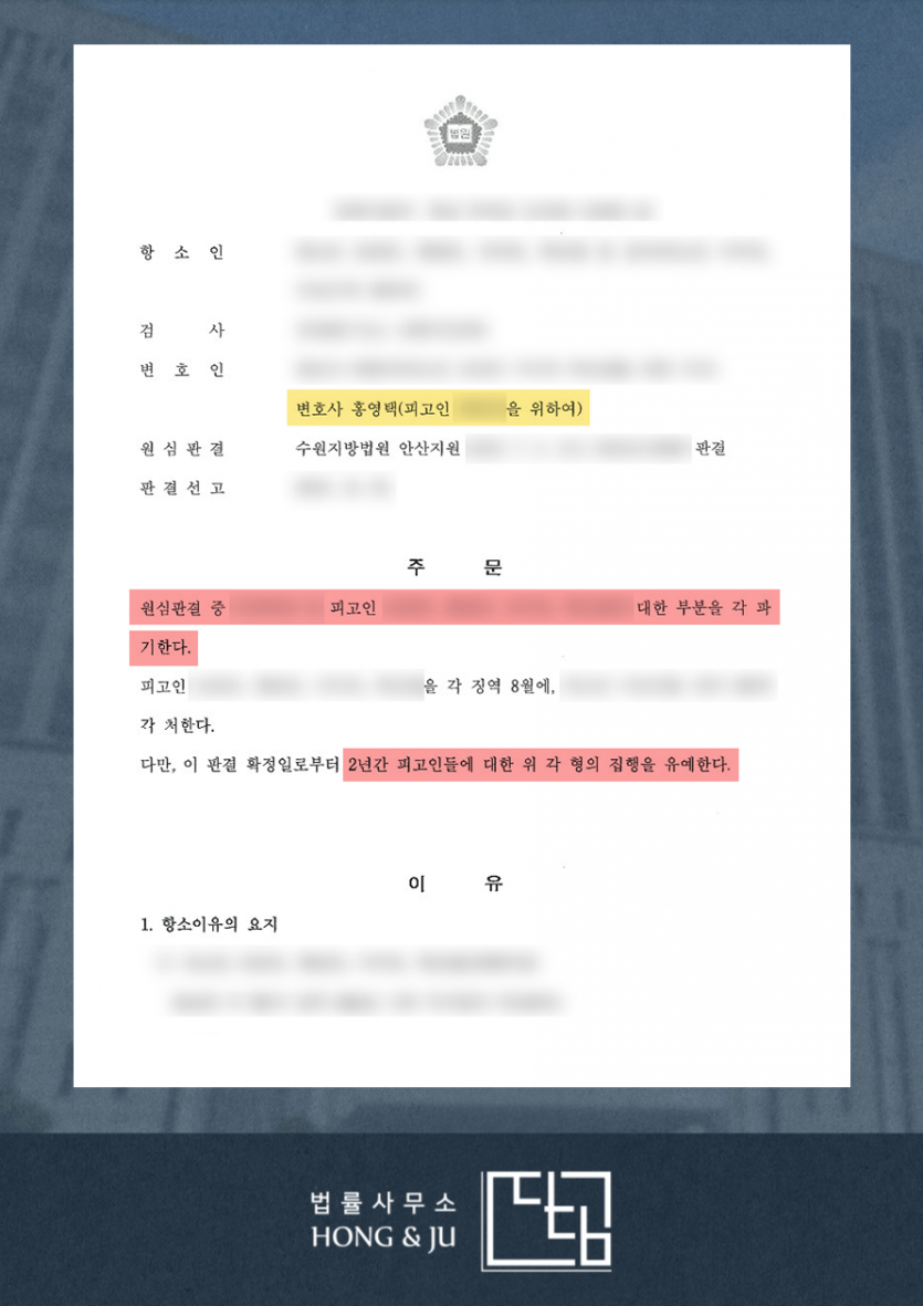 안산 보험사기 고의사고 1심 '실형' → 항소 '집행유예 이미지 3