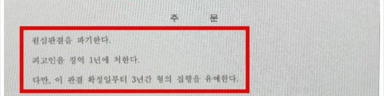 무면허음주운전 법정 구속 위기 면하고 집행유예 받은 사례 이미지 1